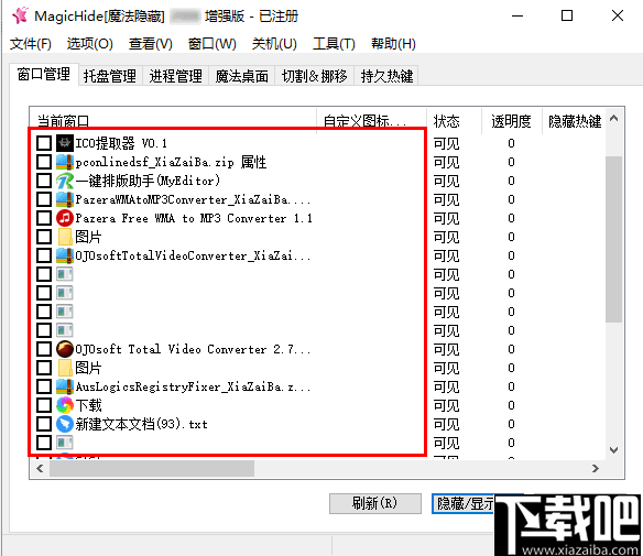 MagicHide(窗口隐藏工具)