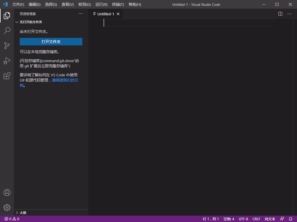 Visual Studio Code显示行号的方法