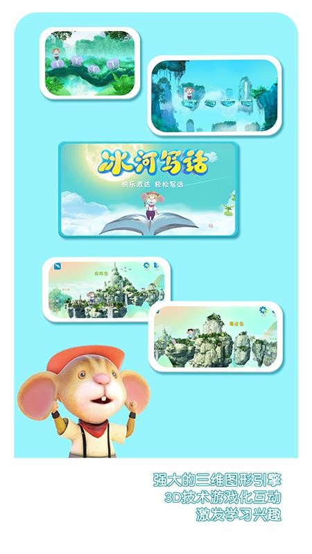 冰河写话(2)