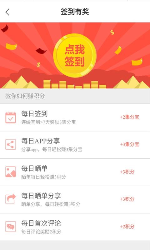 聪购(2)