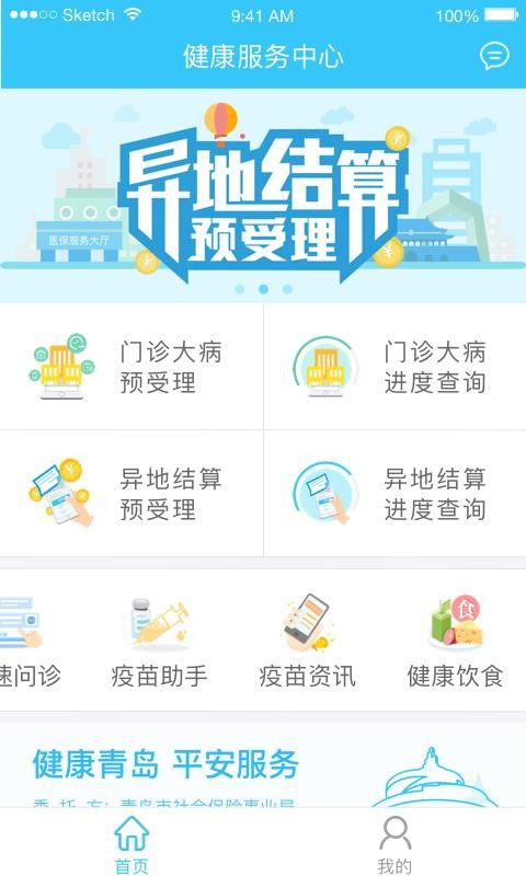 健康服务中心(4)
