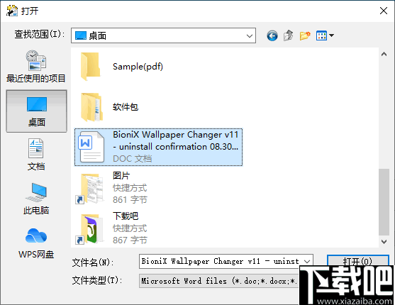 Cimaware OfficeFIX Pro(常用办公文件修复软件)