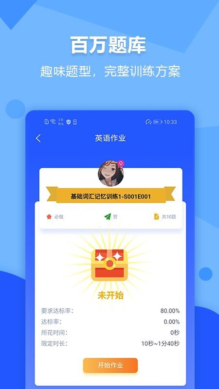 进名校(1)