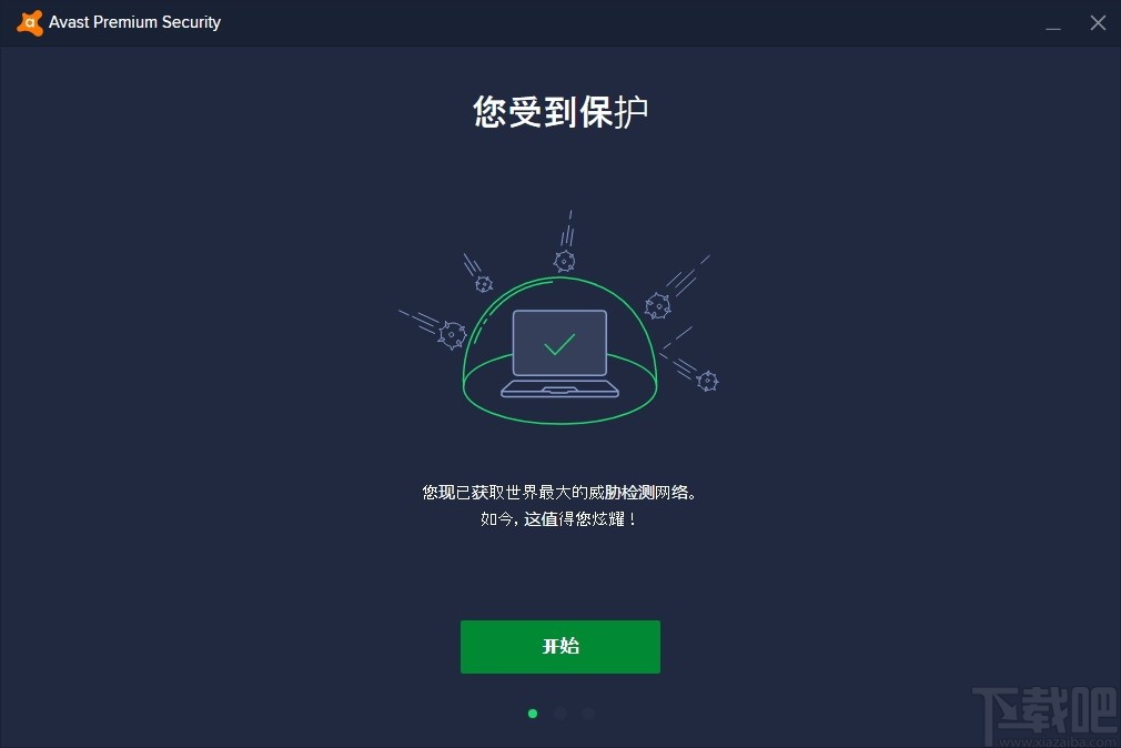 Avast Premium Security(Avast杀毒软件)