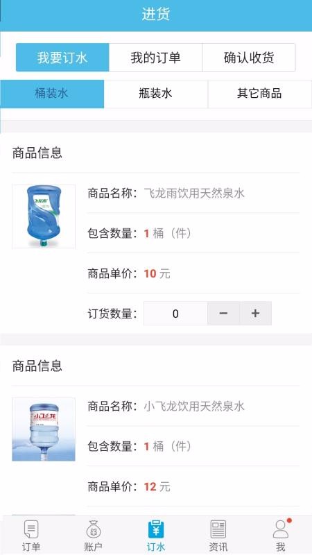 飞龙雨供水站(2)