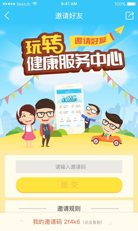 健康服务中心(1)