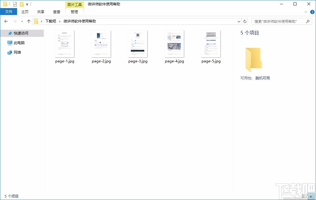 iOrgSoft PDF to Image Converter(PDF转图片转换器)