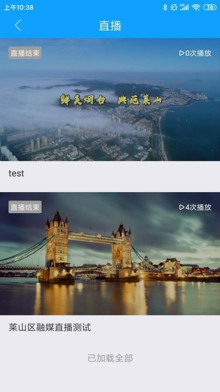 莱山融媒(1)