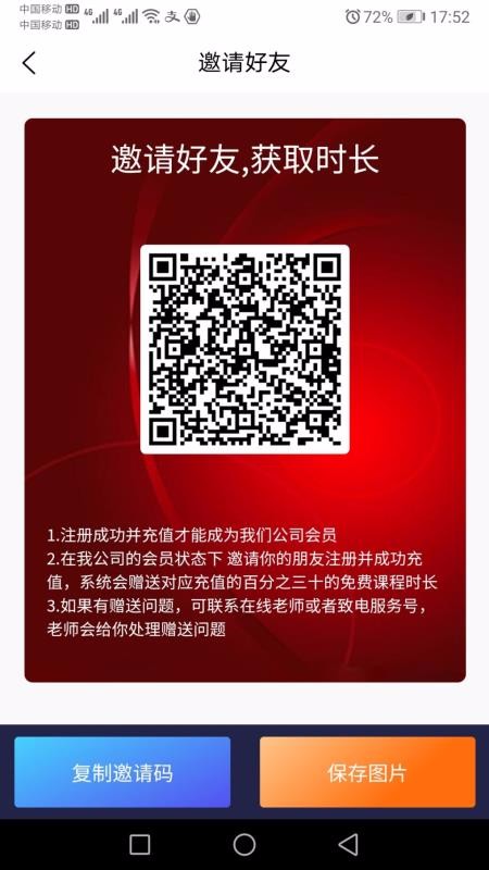 消考大师(2)