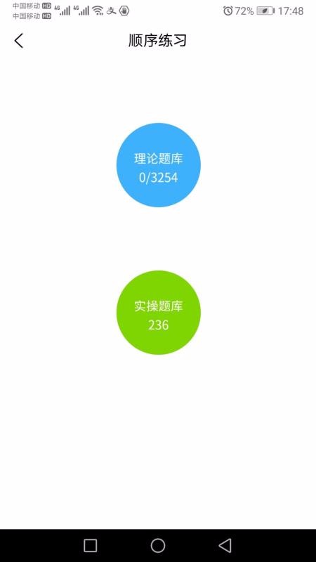 消考大师(5)