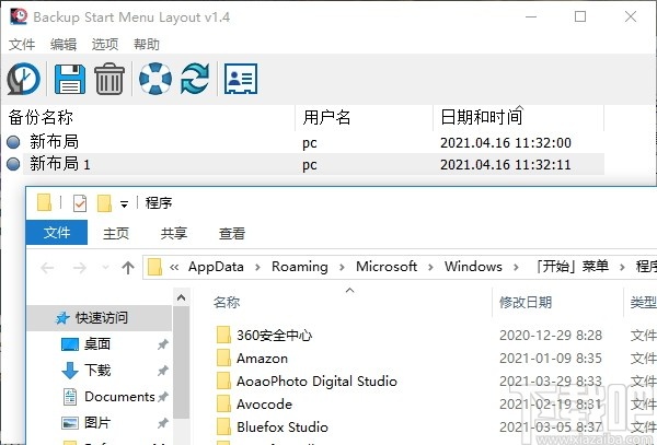 Backup Start Menu Layout(Win10备份开始菜单布局)