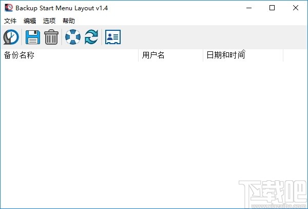 Backup Start Menu Layout(Win10备份开始菜单布局)