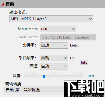 Pazera Free WMA to MP3 Converter(WMA转MP3转换器)