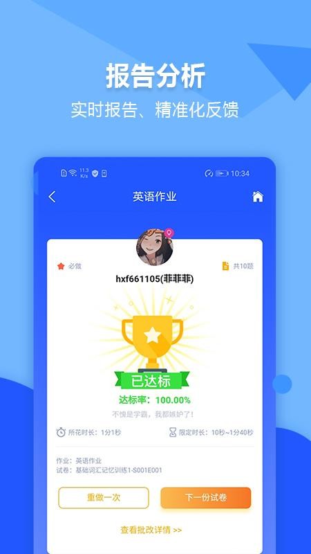 进名校(4)