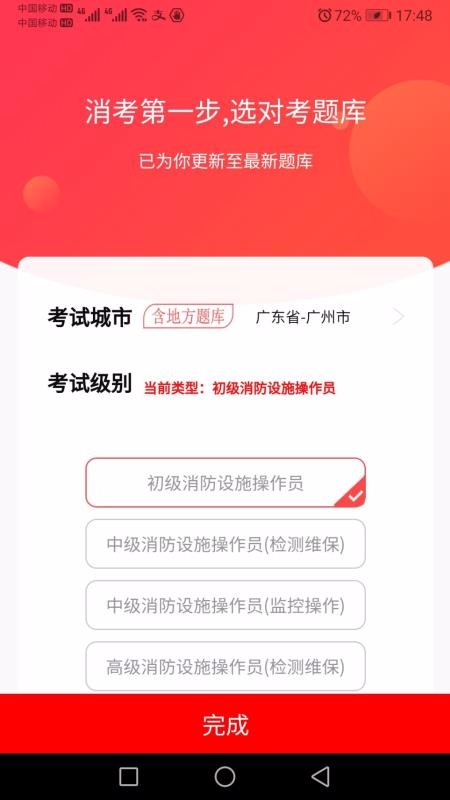 消考大师(3)