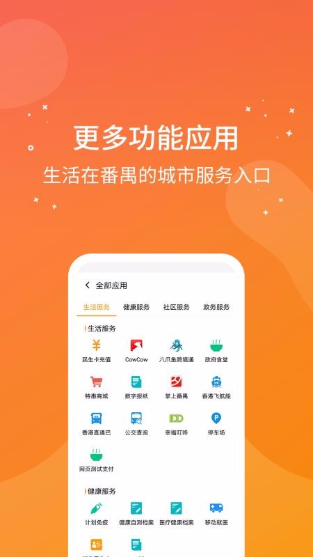 番禺民生卡(1)