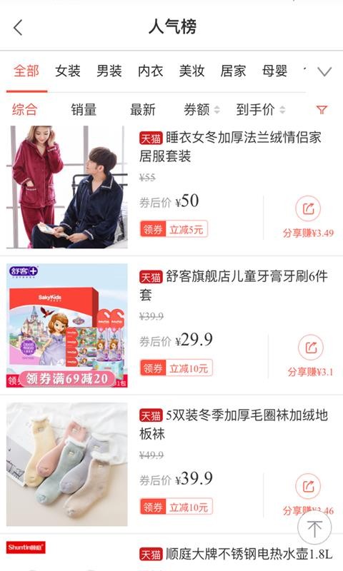 聪购(4)