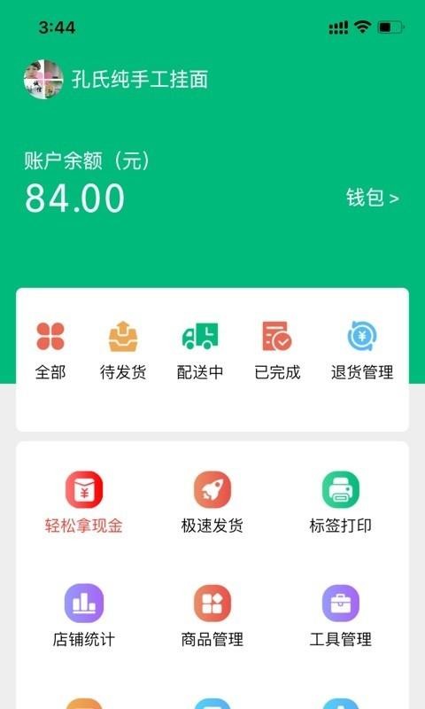 简禾供货商(1)