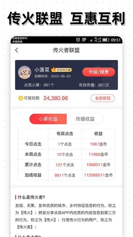 点亮(1)
