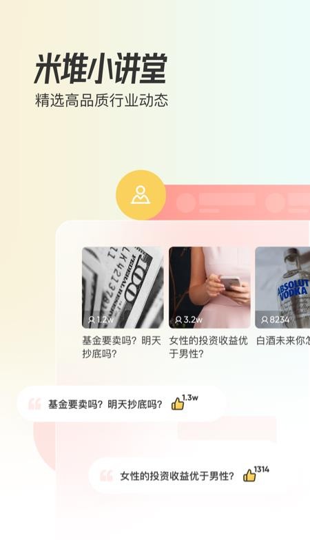 米堆(3)
