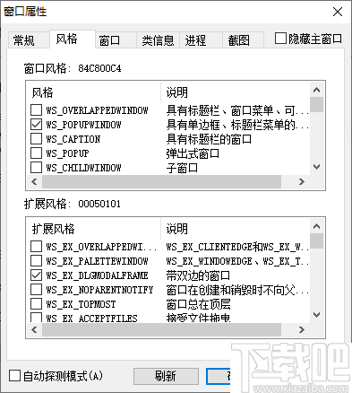 MagicHide(窗口隐藏工具)
