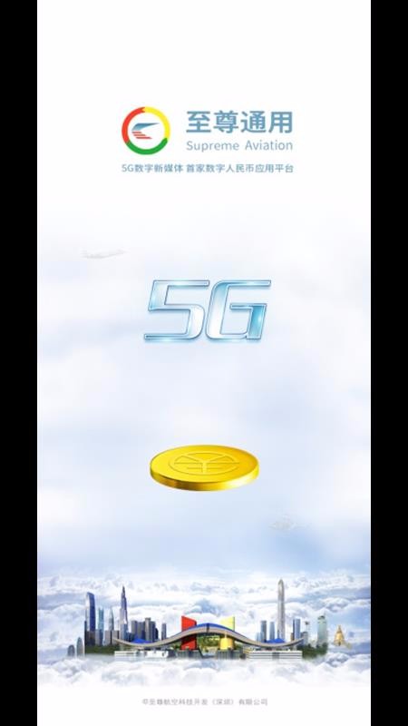 至尊通用(2)