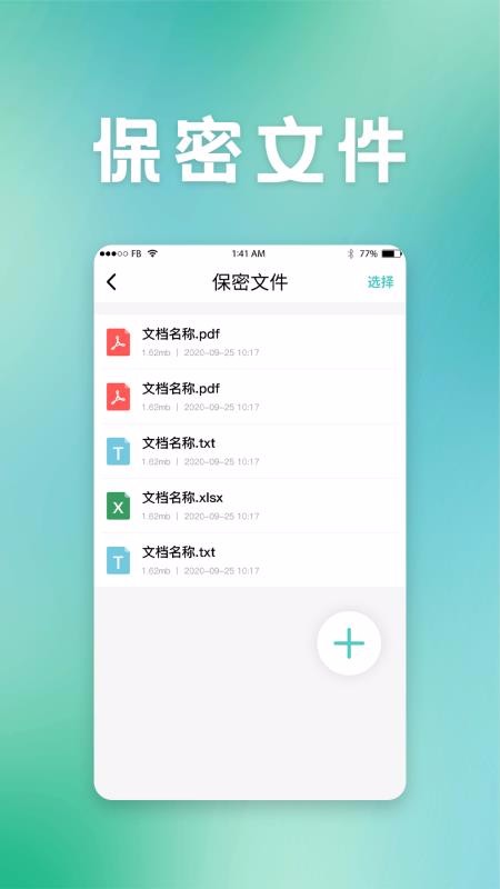 保密柜(1)