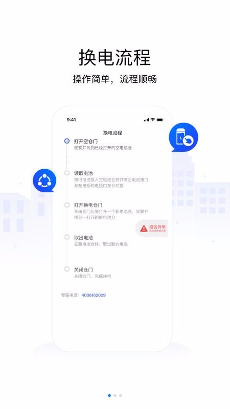 AI换电(2)