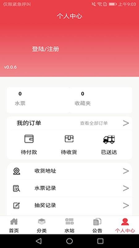 北斗山泉