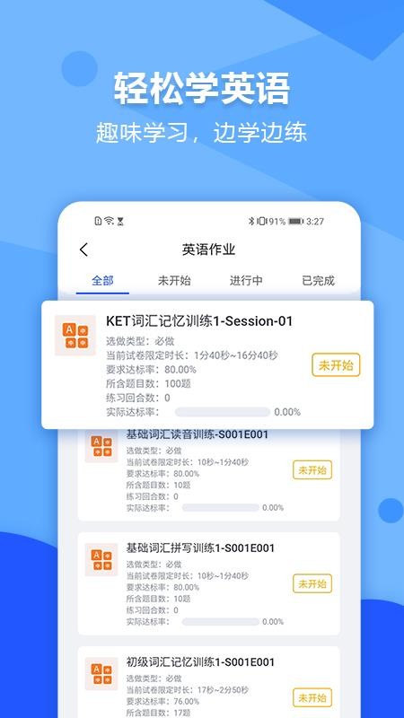 进名校(2)