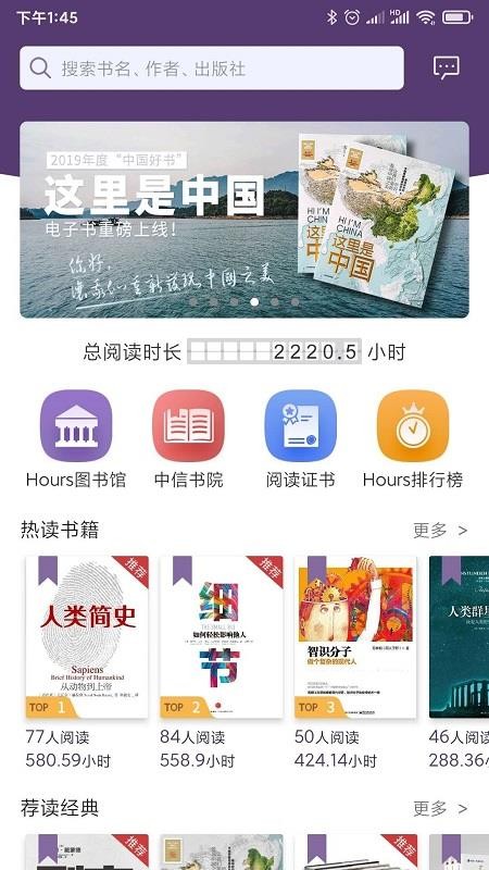 Hours阅读