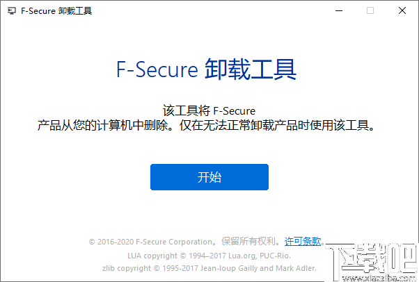 F-Secure Uninstallation Tool(F-Secure软件卸载工具)