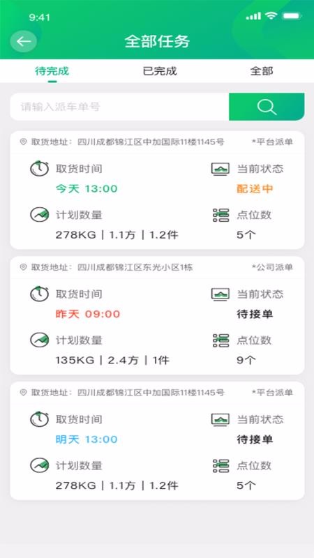 运荔枝司机(5)