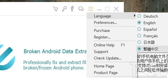FoneDog Toolkit for Android(安卓数据恢复)