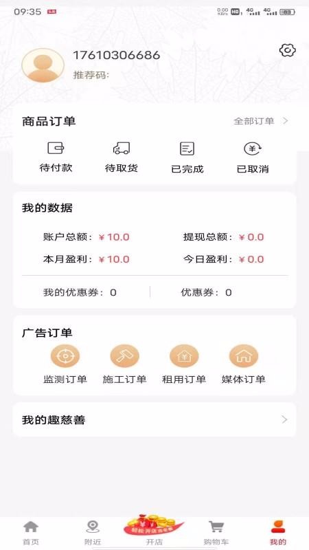 获趣(1)