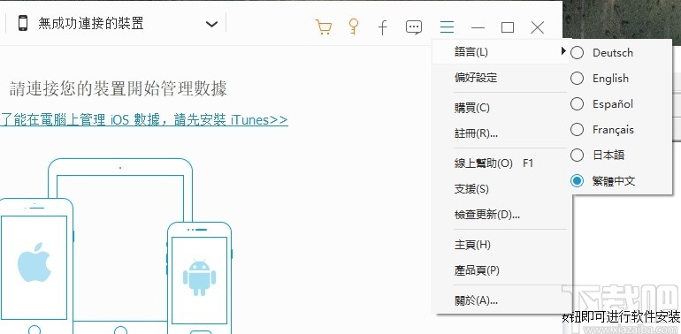 FoneDog Phone Transfer(手机电脑文件互传)