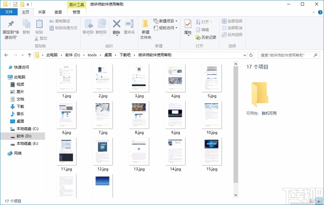 Weeny Free PDF to Image Converter(PDF转图片转换器)