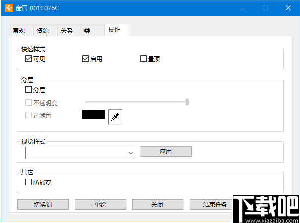 AlleyWind(窗口管理工具)