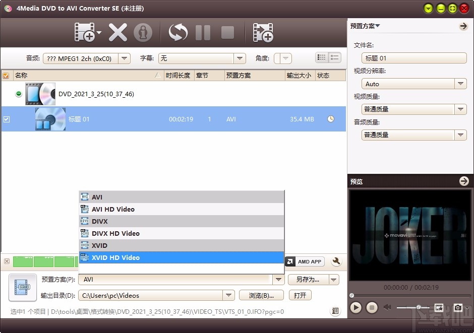 4Media DVD to AVI Converter(DVD转AVI转换器)