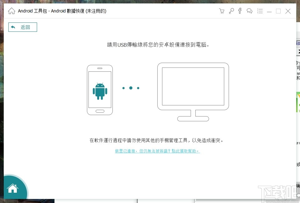 FoneDog Toolkit for Android(安卓数据恢复)