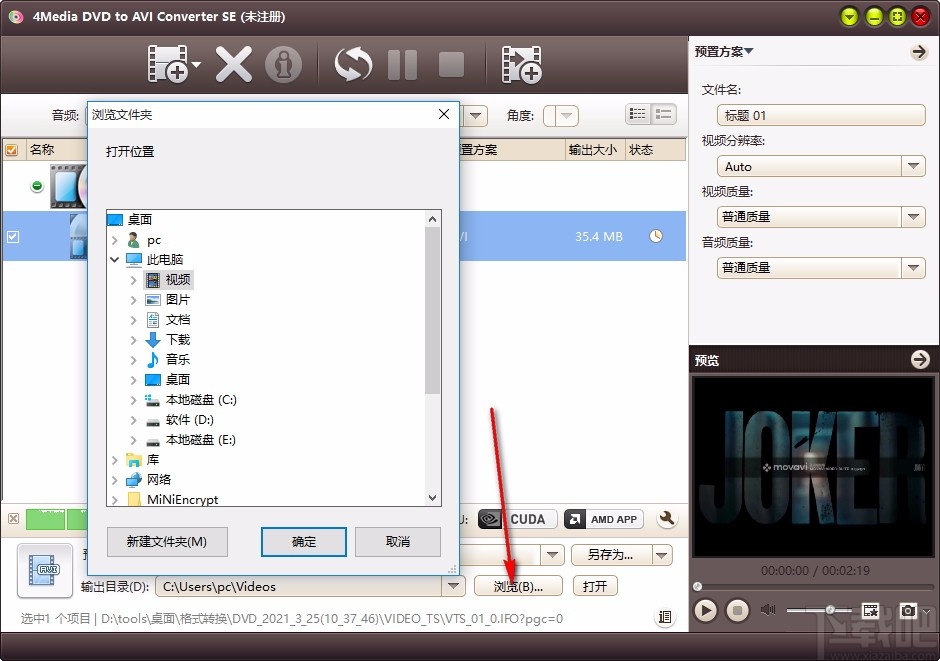 4Media DVD to AVI Converter(DVD转AVI转换器)