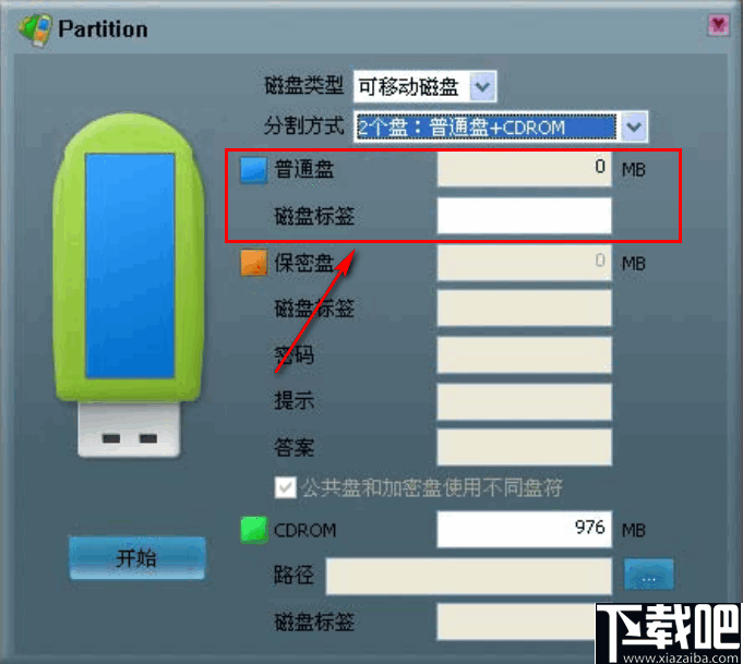 DM UDisk AP(U盘分区工具)