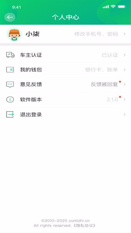 运荔枝司机(1)