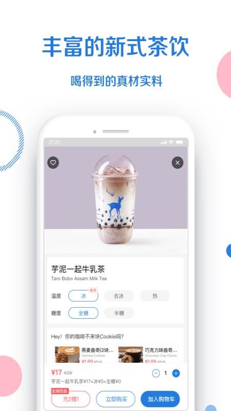小鹿茶(1)