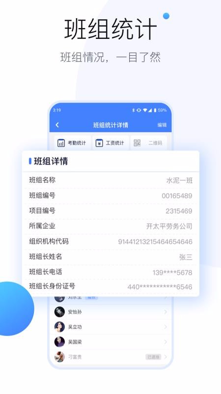 建信开太平企业版(5)