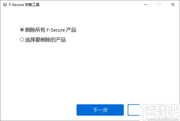 F-Secure Uninstallation Tool(F-Secure软件卸载工具)