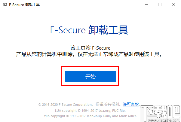 F-Secure Uninstallation Tool(F-Secure软件卸载工具)