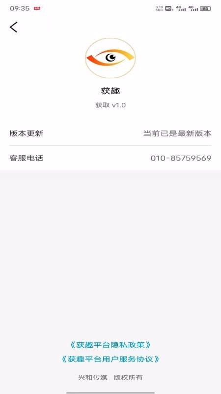 获趣(4)