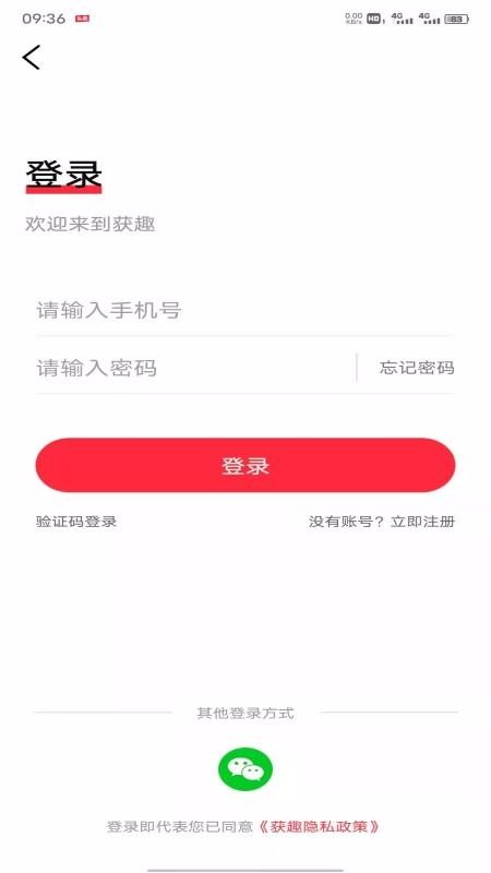 获趣(2)