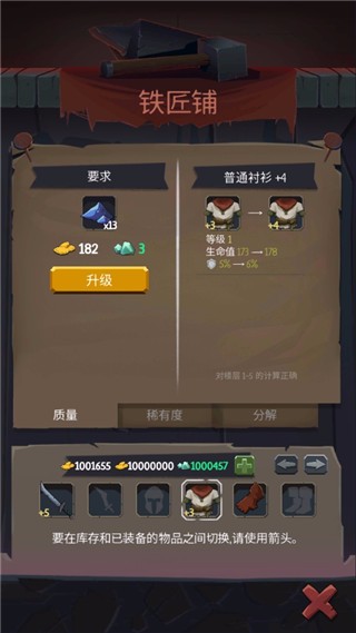 地牢命运